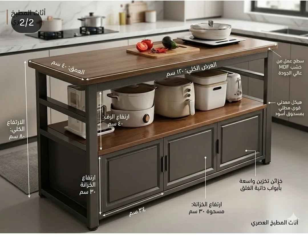 ميز اوفن /مطبخ متعدد الاستخدامات
القياسات ع صوره
السعر 155 الف 
التوصيل مجاني لكافه المحافضات بغداد, العراق


**إذا كنت صاحب هذا الإعلان وتريد حذفه لأي سبب، رجاءا أرسل رسالة إلى الدعم الفني**