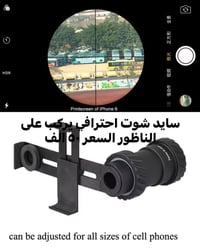 معدات صيد • ملحقات صيد • أدوات تطوير