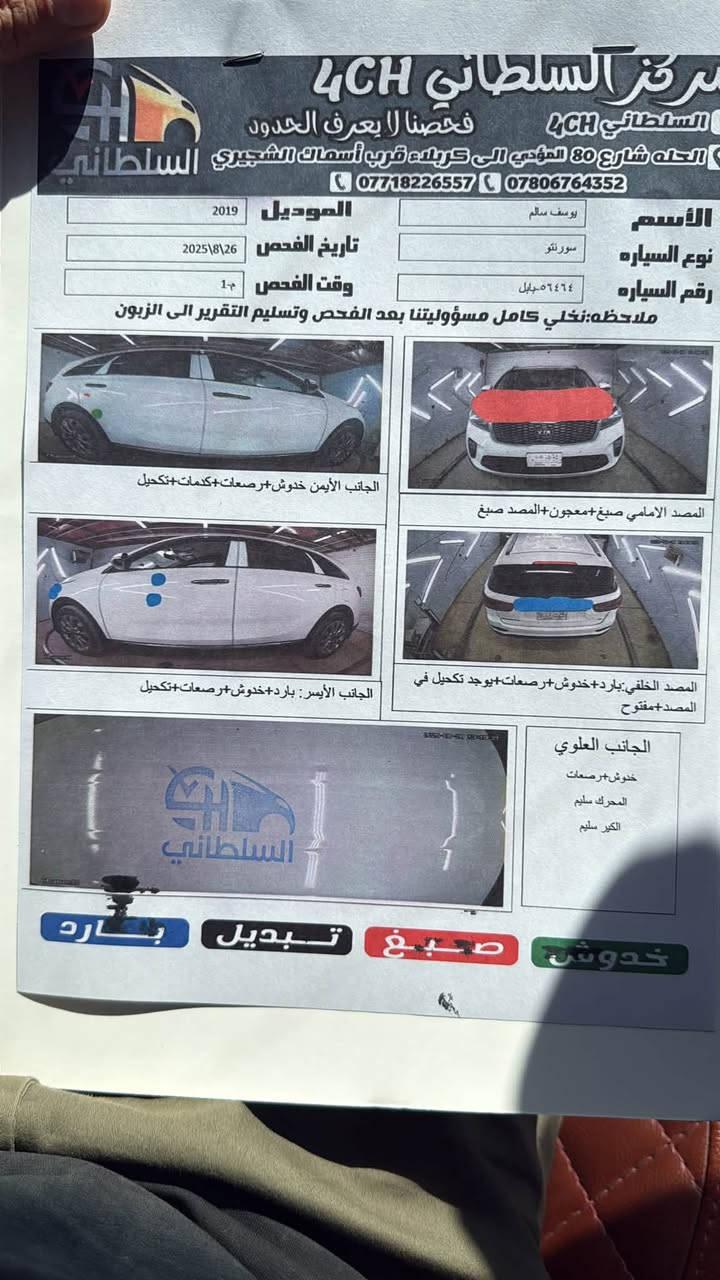 سلام عليكم سورنتو ٢٠١٩ خليجي بيه بنيد مصبوغ نصه حادث سطحي بدون دواخل  نهائيا حته دعاميه مالته نفسه وشباك كذالك. رقم بابل باسمي ماشيه ١٨٧ الف كير مكينه تبريد كفاله عامه ممفتوح بيهن برغي  جنطه مابيه بارد هاي شخطين صغار بل سونار كتب بارد تايرات نضاف داخل مالته جديد سنويه جديده كامله من كل نواحي سعر ٢٢٥ وبيه مجال مكانه بابل مركز مدينه رقمي *********** رجائا اقره تفاصيل واتصل
