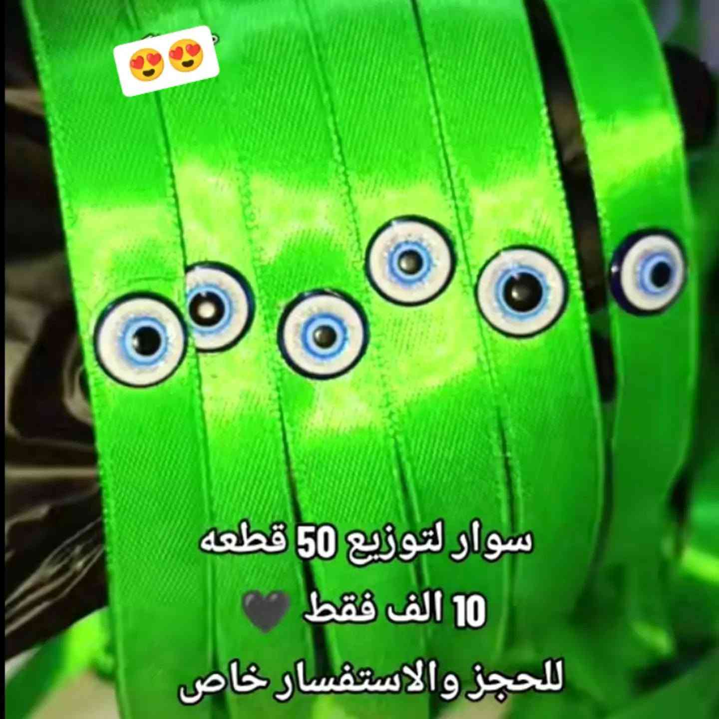 توزيعات اطفال مختلفه حسب طلبكم للحجز والأستفسار مراسلتنا عبر الصفحه🥰🥰
#اشاره #الجميع


**إذا كنت صاحب هذا الإعلان وتريد حذفه لأي سبب، رجاءا أرسل رسالة إلى الدعم الفني**