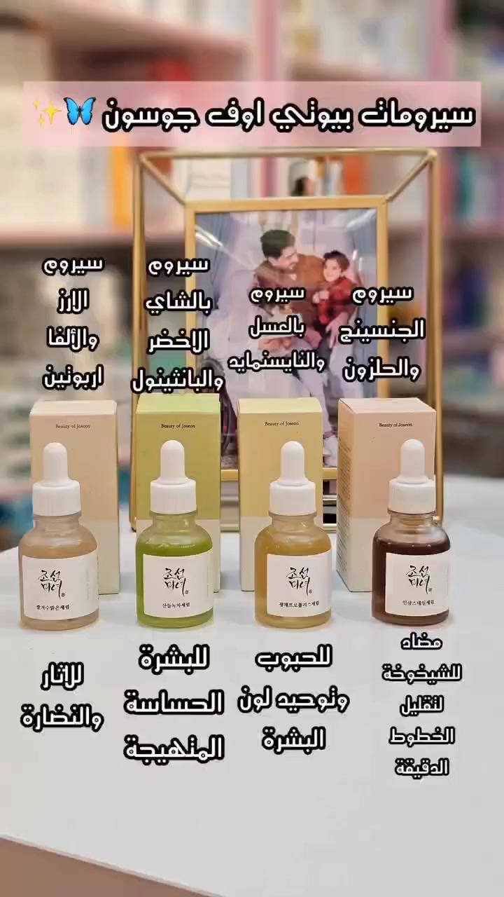 كت كامل كل سيرومات بيوتي اوف جوسون Beauty of Joseon 🇰🇷💯
مجموعة من السيرومات لمختلف مشاكل البشرة  مجموعه في علبه واحده لكل شخص عنده أكثر من مشكله بالبشره او شخص يحب يجرب اكثر من نوع الحل هو استخدام هذا ال kit


**إذا كنت صاحب هذا الإعلان وتريد حذفه لأي سبب، رجاءا أرسل رسالة إلى الدعم الفني**