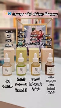 كت كامل • سيرومات • بيوتي اوف جوسون