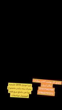 هيونداي ازيرا • ٢٠١٠ • اربيل