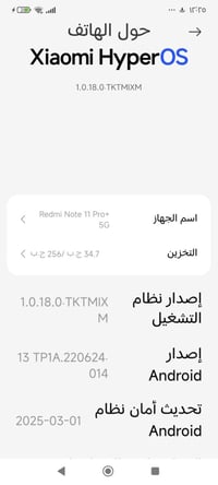 ريدمي نوت ١١ برو بلس • نبدل شاشة • الظهر مفطور