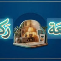 اللهم صلي ع محمد وال محمد قطعة للبيع خلف مدارس الصينيات ركن ٤٠٠ متر ال...