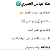 07814114828 هاذا رقم ام علي  بلعزه