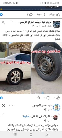 مراوس • ذي قار • مطلوب