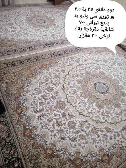 کەلار ***********
