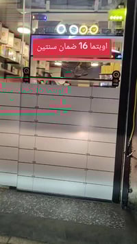 مـــركز العبـــيـــــدي✅👍 🔺🔺🔺🔺🔺 العنوان بغداد. البياع شارع المحكمه  بت...