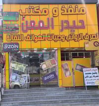 صرف رواتب الضمان • مصرف الرافدين • سوبر كي وزين كاش