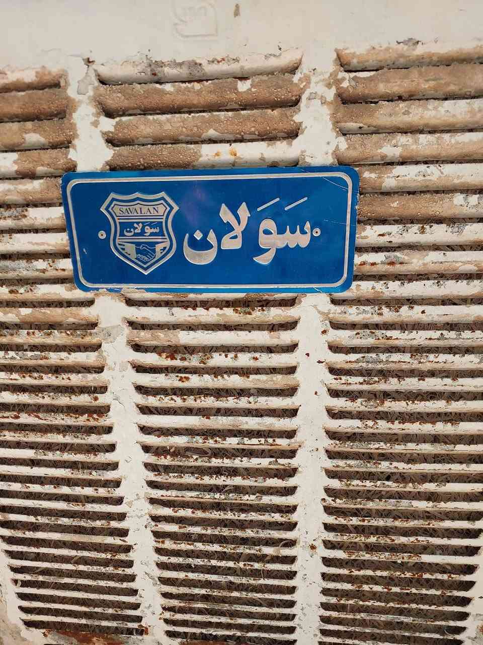 للبيع *********** ابيض مع قاعده
