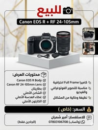 📸 للبيع Canon EOS R + RF 24-105mm  كاميرا بحالة ممتازة جداً، مستخدمة ب...
