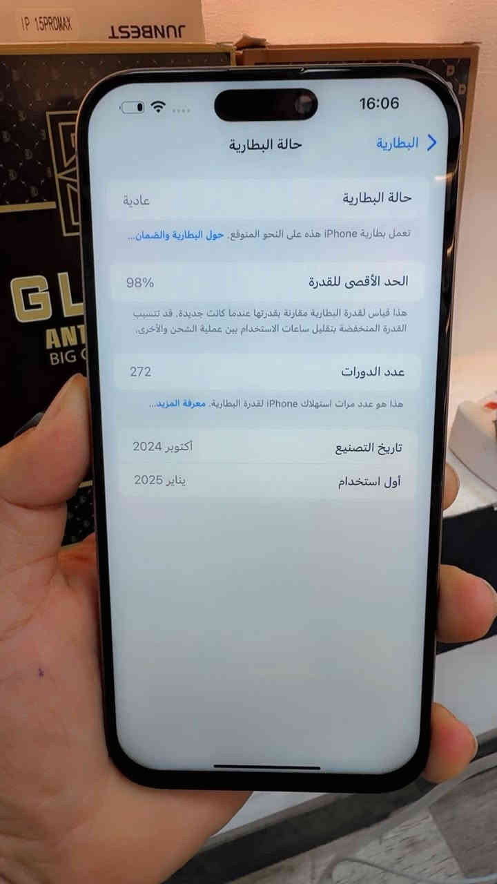 السلام عليكم 
" ايفون 16 برو ماكس 
" لون ديزيرت  مميز 
" ذاكره 256 
" بطاريه 98
" شرق اوسط عربي 
" ماستر AEA
" نموذج M 
" شخط واحد ماكو بل جهاز واذا بي شخط اخذه بلاش
“مبدل شاشه اصليه 3 خيارات 
" السعر / مليون و20 وبي مجال بسيط كلش 
يوجد لدينا اقساط منصه بنضام ( الماستر كارد رافدين فقط استقطاع 35‎%‎)
العنوان الدوره شارع الصحه 
شراي اتصل ***********
