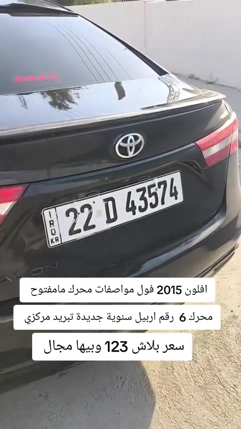 #***********  #***********  #عراق #العراق #اربيل 
