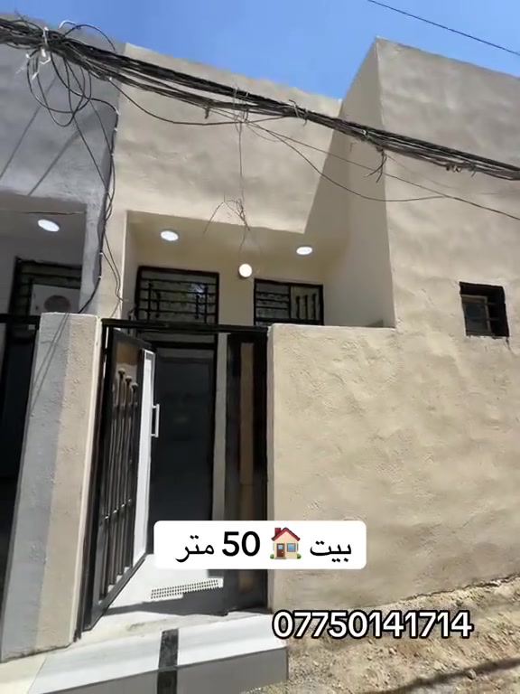 دار اليجار جديد مامسكون ٢٥٠ ايجاره ***********
***********
