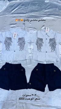 ملابس اطفال • بات بات • توصيل
