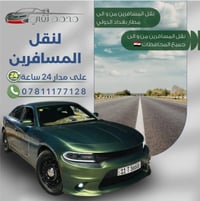 خط نقل زوار • كربلاء نجف • توصيل محافظات • خدمات سفر وسياحة • سواق كرب...