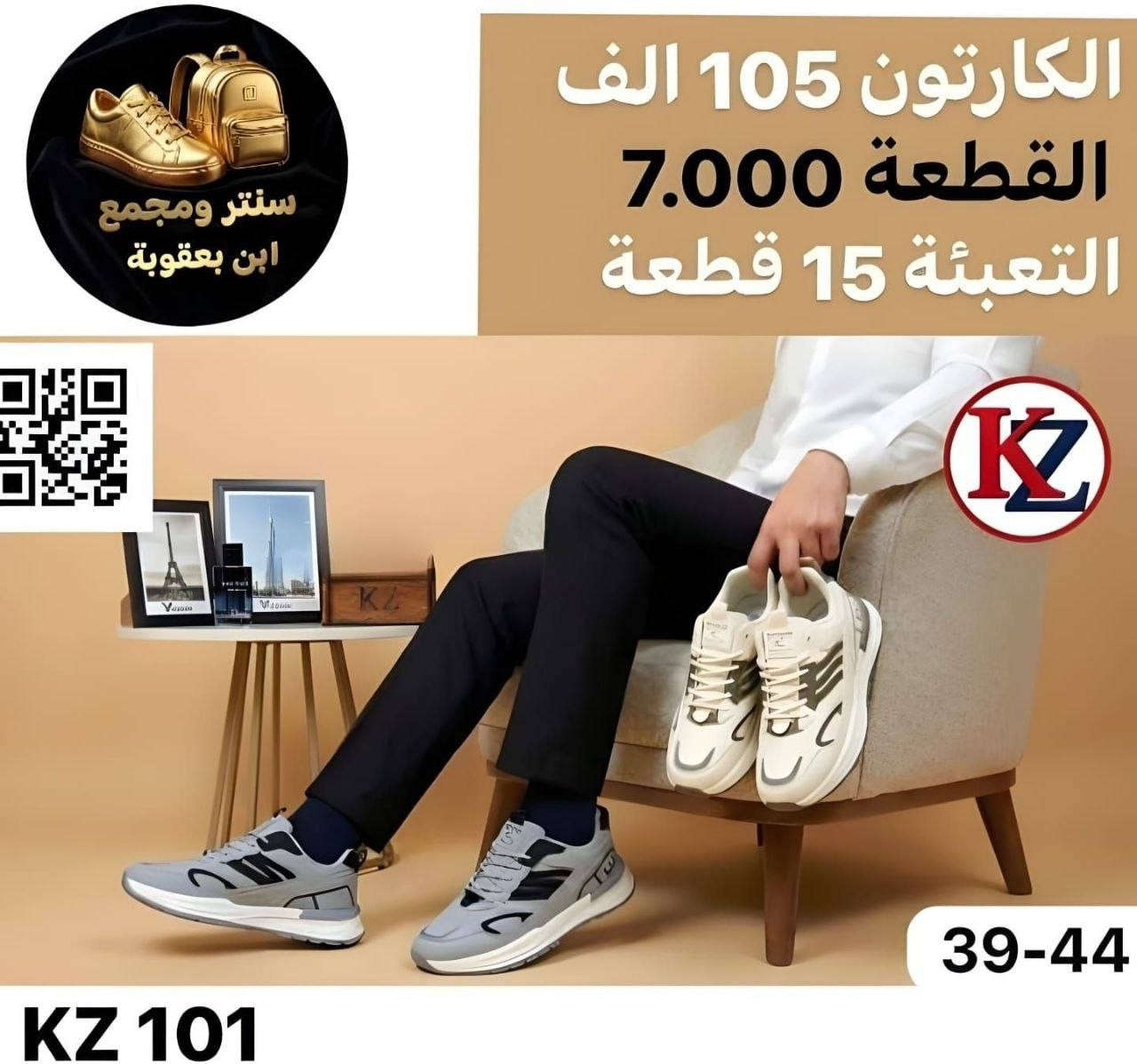 نوفر لكم أحدث موديلات الأحذية🔥
جملــــــــة فقــط❗
احذيه رجـــــالي كـــوالتي عـــالي ✅
الأســـعار والــتفاصيل داخـل الـصور
💎 جودة عالية – تصاميم مميزة – أسعار منافسة
📦 توصيل سريع وخدمة ممتازة
📲 للطلب والاستفسار (واتساب):
***********

قــنـــاة التليكرام⬇️
https://t.me/Style_shoes_H
