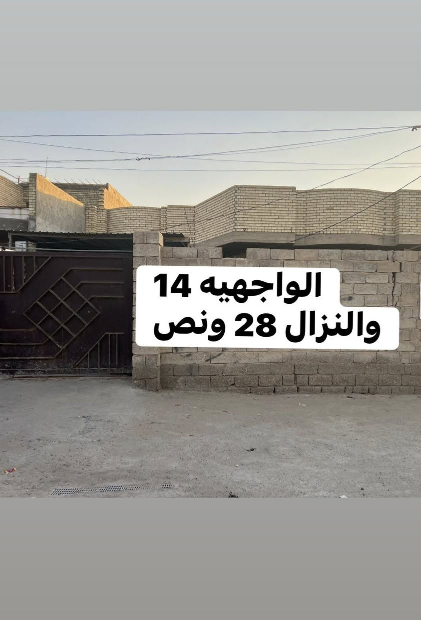 بسم الله وعلئ بركة الله الدار للبيع المساحه 400 متر الوجهة 14 والنزال 28 ونص البناء بلوك التفاصيل داخل الصور 
العنوان الجولان الثانيه والاستفسار فقط عن طريق رقم الهاتف ***********.  السعر (108 مليون )وبي مجال بسيط
