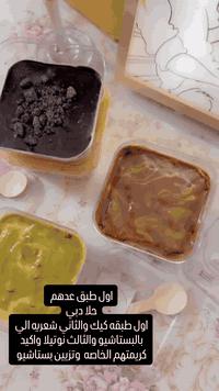 شوفو شنو وصلني من بيج اختي 
اطيب هديه وصلتني لليوم😂😍

سعر العلبه الفين وتوصيل داخل خانقين الف

مستعدين لتجهيز جمله ومفرد لكل المحلات والمناسبات والجامعات ومحلات المرطبات و الطلبات الخاصه 

حساباتهم للتواصل والحجز 
فيس بوك

https://www.facebook.com/share/1G2TxiU1bg/?mibextid=wwXIfr

انستا

https://www.instagram.com/choc.omood1?igsh=NTA4bXRjM3pzNTBu

ورقم

***********
