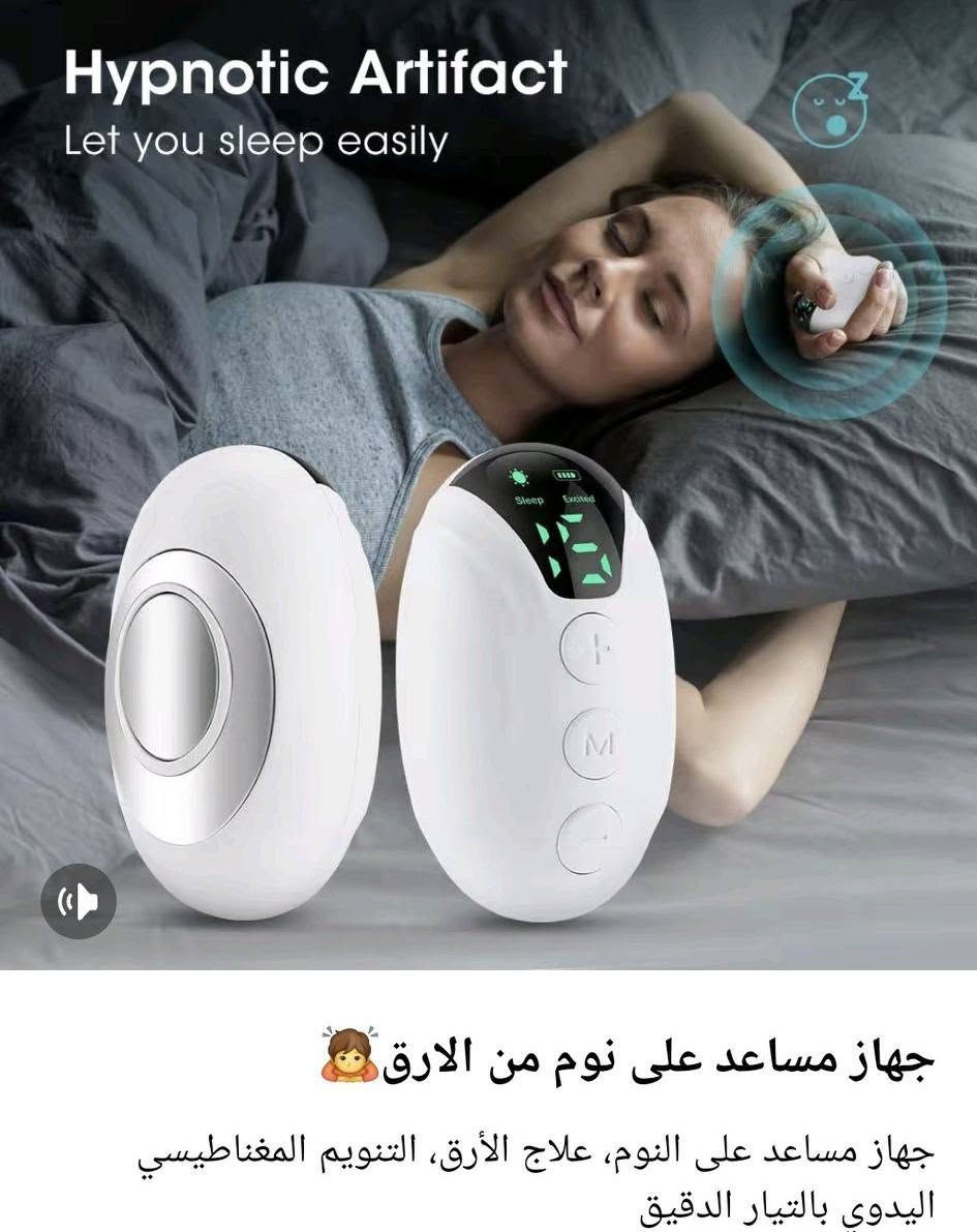 جهاز مساعد على نوم من الارق تخفيف القلق - للاسترخاء والمساعدة على النوم،


**إذا كنت صاحب هذا الإعلان وتريد حذفه لأي سبب، رجاءا أرسل رسالة إلى الدعم الفني**
