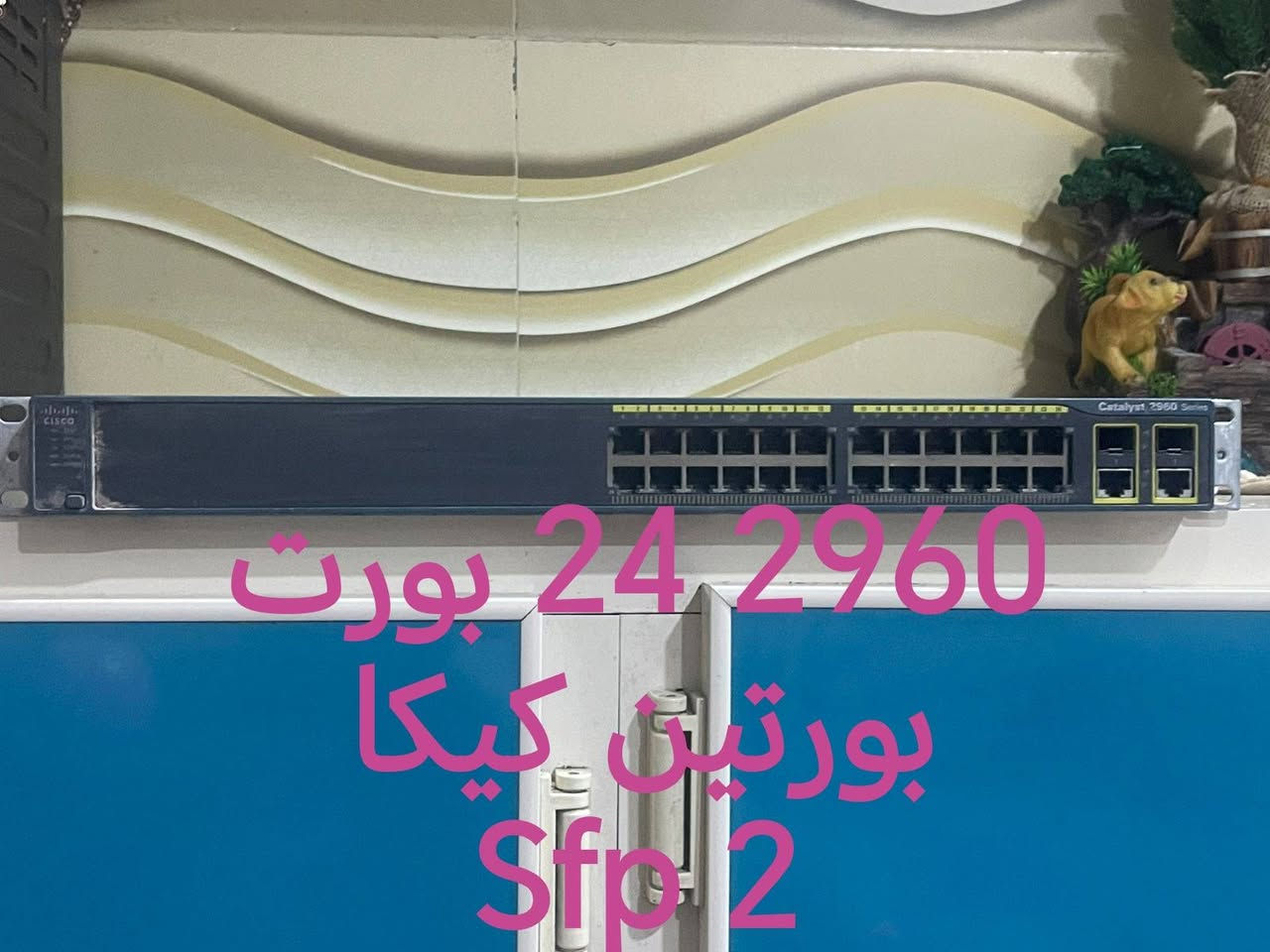 مرحبا شباب
تتوفر اجهزه مستخدم للبيع ضمان شغل
 توصيل موجود ضمان ٣ ايام  مكاني بابل القاسم 
***********
***********
تحياتي الكم
