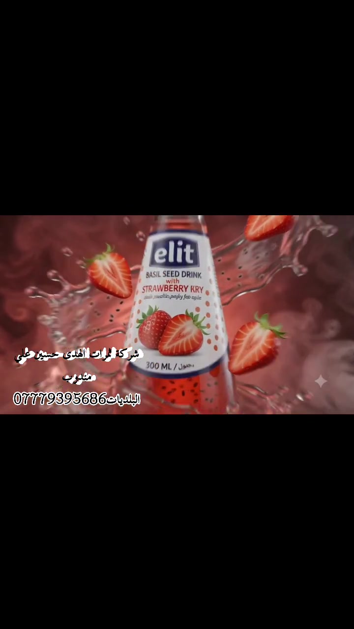 اجة البلنكو العالمي بنكهاته العالمية التي تنعشك في الصيف
بجمييييع الانواع واطيب النكهات
لدى شركة ثمرات الهدى
حسين علي مندوب البلديات***********
