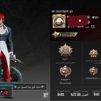 حساب ببجي • نضيف • اسلاح يطور