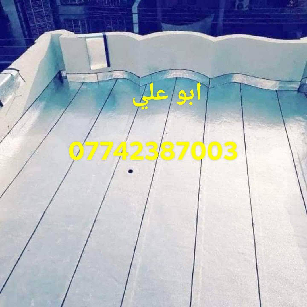 شركة ارض العراق ***********،،،،، للماده الدرجه الاولى فقط ،،،،،

  سعر المتر الأيراني 6mm الثقيل 5000 دينار 
مع وصل ضمان من الشركه
 تعلن شركة أرض العراق للأيزوكام العاكس للحرارة🌞🌡🌞 والمانع للرطوبه🌧🌧 عن استعداده لتغليف سطوح المباني الحكوميه والاهليه وبأسعار مناسبه جداااا مع ضمان جودة العمل ،، 20  سنه ،، ⛈الأيزوكام يعكس الحرارة🔥🔥 بنسبه80 % عن بيتك ويتحمل كل ضروف المناخ   ⛳تعمل المادة على الصب⛳ والفرشي⛳ والأشتايكر⛳ والجينكو⛳ والسندويج بنل⛳ و على سطوح المزفته⛳  وتغنيك هذه المادة عن استخدام الطرق القديمه في البناء الثقيله والمكلفه مثل التراب والنايلون والفلين والطين ......الخ 🎗🎗🎗للأستفسار يرجى الأتصال على الرقم☎️☎️***********☎️☎️ لسنا الوحيدون لكننا الأفضل  🕯🕯تعمل كوادرنا من شمال العراق الى الجنوب  ؛؛؛ اترك عنوانك ونجيك الباب بيتك وتدلل.. سوي مشاركه للمنشور ..فضلا وليس امراا حلة, بابل
