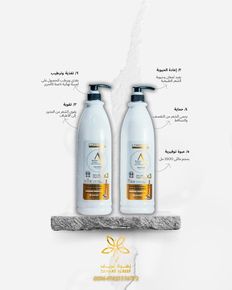 - L'ORIGINAL توفر الان لدى مكتب أبا الحسن

*"دللي بشرتك برائحة ناعمة ولمسة نضية Si
*Delta Beauty - Body Wash*
L'ORIGINAL من
*Soft Rose & Magical Orchid*

بدون بارابين - بدون سيليكون
*حجم توفيري 1500 مل لجمال يدوم أطول الشامبو والمكيف من زهره الريف
*"

قوة العناية الثلاثية... بحجم احترافي"*
*بالبروتين والكولاجين L'ORIGINAL شامبو وبلسم*

تركيبة متطورة 1
ترميم + ترطيب + نعومة ٧
برائحة غنية ونتيجة صالونية ٧
الحجم التوفيري 1500 مل - لأن شعرك يستحق*

متوفر الان حصرياً عند مكتب ابا الحسن
الوكيل الحصري في نينوى

للطلب والاستفسار 
phone and whatts up 

***********
***********
