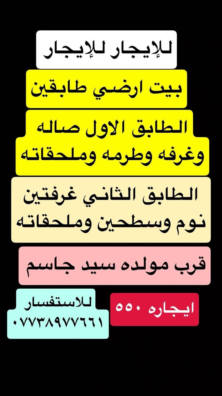 تتوفر بيوت للإيجار للاستفسار ***********
