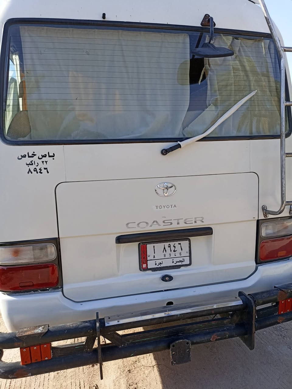 بسم الله الرحمن الرحيم 
كوستر 2005 للبيع
تخم تاير
منظومة غازسنوية 27
أتريد وكالة أو تحويل
بحث
داخل كربلاء مخيم. حي الحر
السعر 170وبية مجال قليل
***********
0781068030
@
