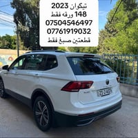 #فولكس_واجن #اربيل_دهوك_سليمانية_كركوك_بغداد #بغداد #سيارات_فخمة #شعب_...