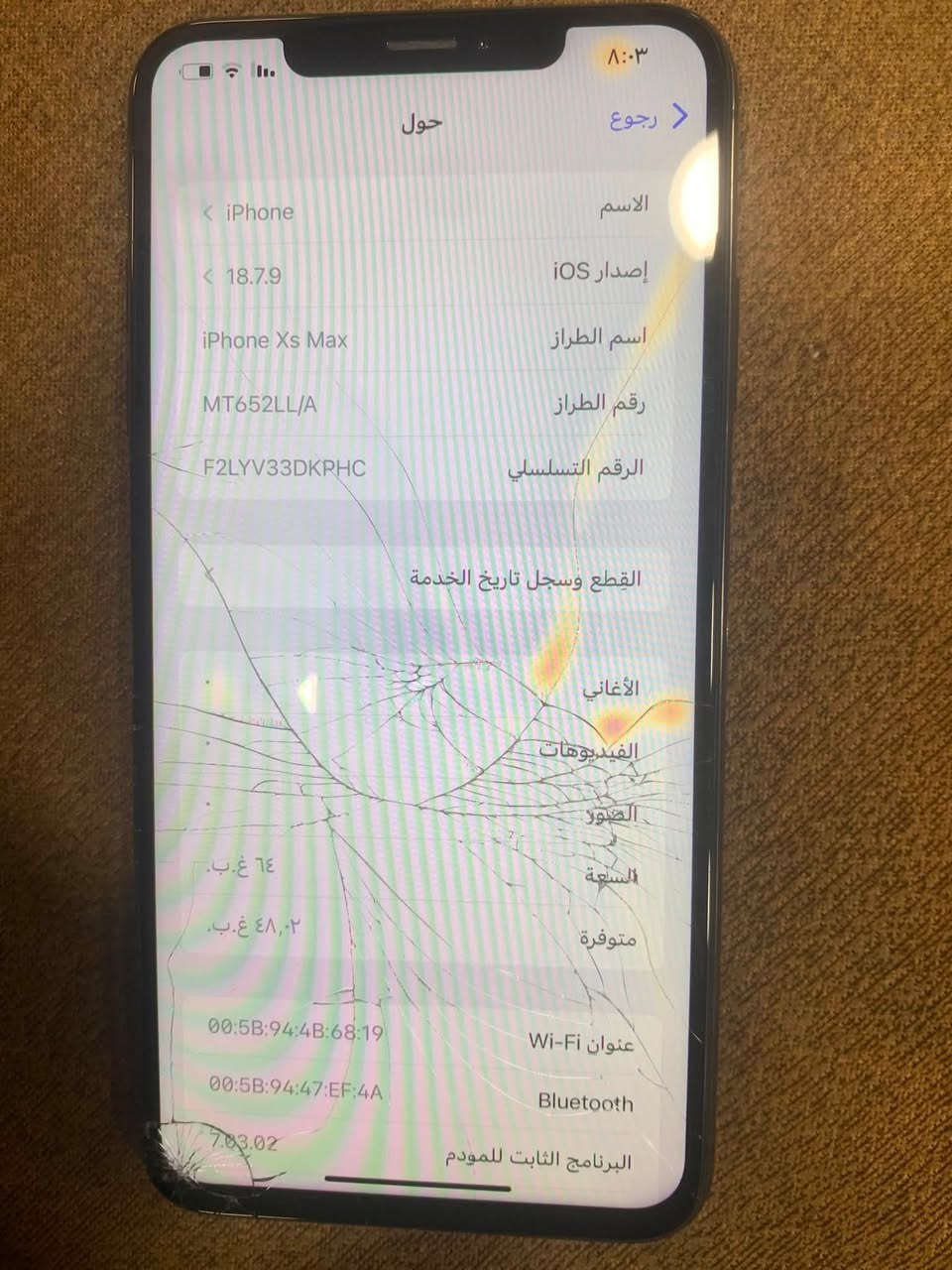 ايفون Xs maxللبيع نضيف وشرط
فقط الشاشه مفطوره 
بطاريه اصليه (72) 
ذاكره (64)
كله نضيف وشغال  كامره دمعه فول اضائا
السعر (125الف) وبي مجال حك جيتك  او مراوس ب ايفون 11 

‭***********‬
***********
