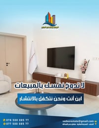 يم الريان السكني • بيت • قسط