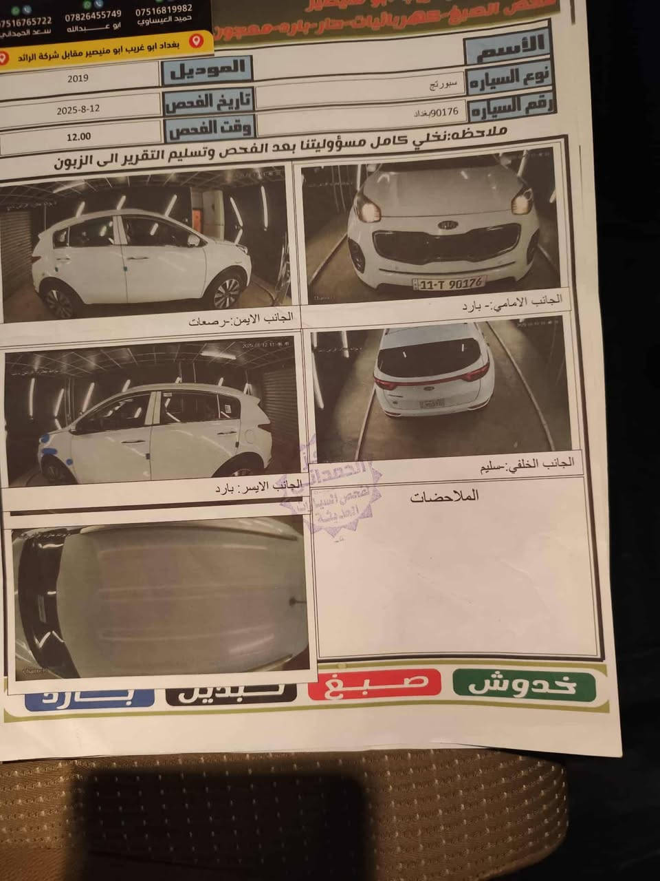 🚗 للبيع: كيا سبورتج Baisc موديل 2019
📌 اللون: أبيض
📌 الحالة: ممتازة
📌 المسافة المقطوعة: 70 ألف فقط
📌 المواصفات:  – شاشة – كاميرا – مثبت سرعة
📌 المحرك: (2.0 )
***********
