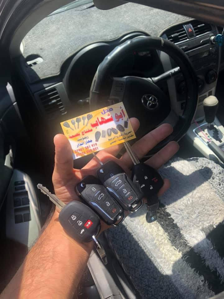 حي الله الشباب من رخصت الكباتن 
اخزن رقمي للطوارئ
 جميع مناطق بغداد للسياره المفقوده مفاتيحه  والمقفله اتصل واحنه  نجيك اليمك 
اسعار تنافسيه محلات ابو شهاب للمفاتيح الحديثه  
تخفيضات  جميع اعضاء النوداي  والتجمعات
تحوير السياره من سويج الى بصمه
تشغيل عن بعد للسيارات الكوريه  والدوج والجيب وC300
تغير شكل الريمونت من مداليه الى ريمونت قلاب (شخاطه ) 
برمجه وعمل جميع انواع البصمات 
برمجه وعمل جميع انواع مفتاح ريمونت
فتح السيارات المقفله 
تغير نضام جوزات وصيانه عامه 
العراق بغداد 
ساحه عدن الحريه مقابيل مطحنه الجلبي 
***********
***********
