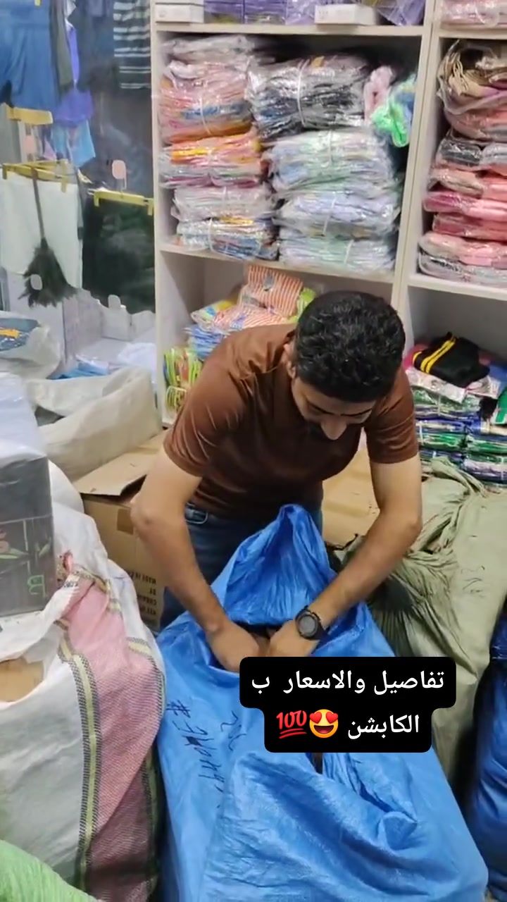 عيوني متابعينا ❤️‍🔥✨
لحكووو على هذا العرض ❤️كابري نسائي خامة على الفحص والضمان 💯
الموديل الاول 
قياسات (46____56)
سعر درزن 30 الف 😍
الموديل الثاني 
قياسات (38___48)
سعر الدرزن 30.الف ❤️‍🔥
الموديل الثالث 
قياس خاص 
سعر الدرزن 20 الف ✨
يوجد توصيل البصرة وجميع المحافظات ✨


**إذا كنت صاحب هذا الإعلان وتريد حذفه لأي سبب، رجاءا أرسل رسالة إلى الدعم الفني**