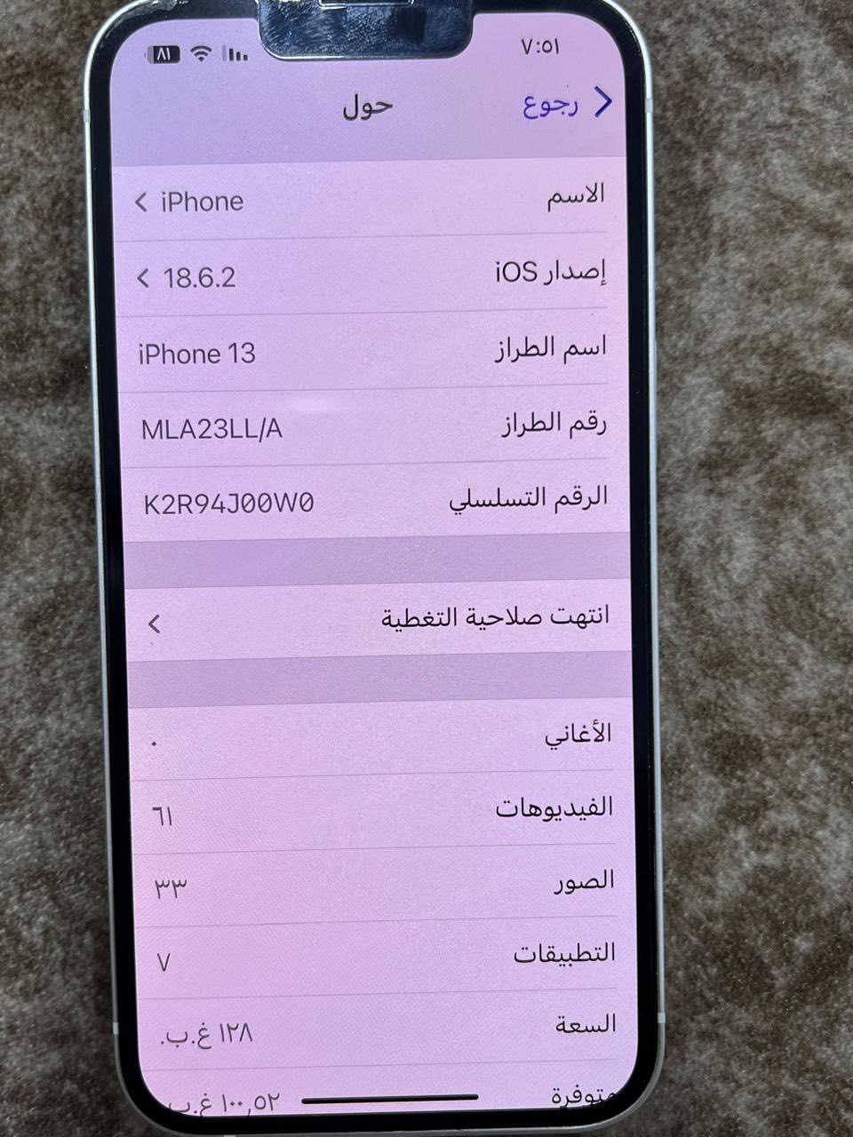 السلام عليكم ايفون13 كامرتين نضافه100% امريكي اصل مامستبدل بي قطعه ومامستخدم هواي عندي جهازين واريد ابيعه لان محتاج كامرته فول سلاسه وستخدامه حلو سعره450 وبي مجال مكاني البصره تنومه متواجد واتساب وشريحه***********
