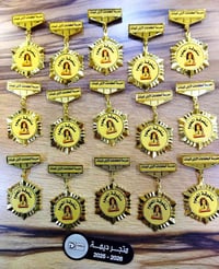 متجر ديمة • طباعة ميداليات • توصيل الموصل