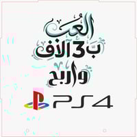 قرعة • بلي فور • طوز