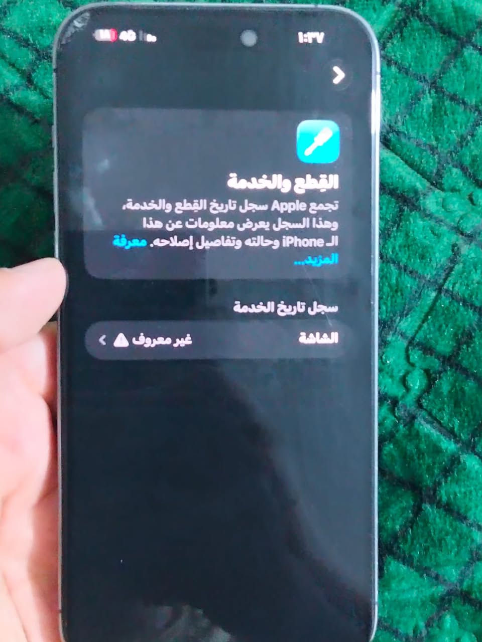 السلام عليكم ١٤ برو ماكس نضافه ٩٥بل ميه ذ٢٥٦بطاريه٨٩بلاد ماملعوب بيها الجهاز كامل مابي اي نقص بس الشاشه كدامك سعره٧٥٠ وبي مجال *********** أو مراوس ب١٥برو ماكس نضيف
