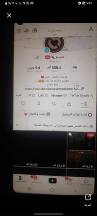 تيك توك • نص مليون • تبديل ببجي