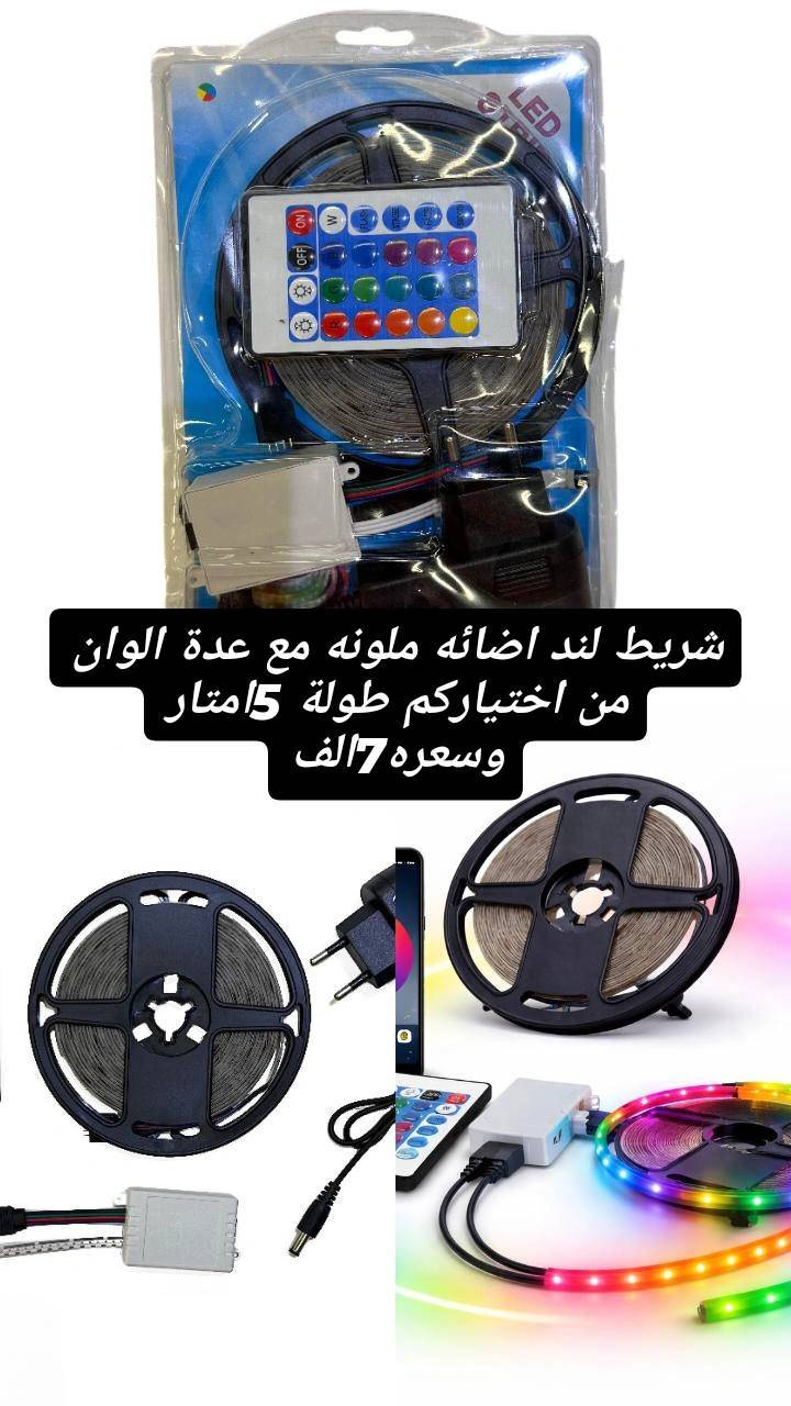 السلام عليكم من رخصة اخواني وخواتي راح انشر بضاعتي وان شاء الله تعجبكم وبسعر مناسب وبعد هم راح اصور البضاعة ثانيه وتوصيل بغداد 3 الالف بس وتدللون والاسعار مكتوبة على صورة


**إذا كنت صاحب هذا الإعلان وتريد حذفه لأي سبب، رجاءا أرسل رسالة إلى الدعم الفني**