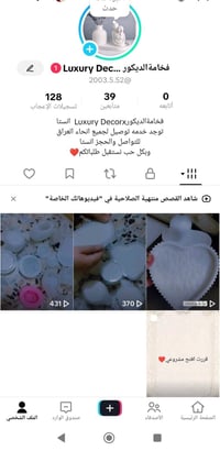 مشروع جديده • فزعه • متابعه