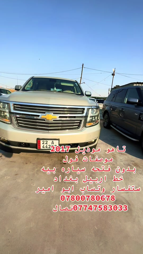 #سليمانيه_كردستان_العراق_هولير_كةركوك🇮🇶 #جميع_الدول_العربيه #شعب_الصيني_ماله_حل😂😂 #العراق🇮🇶 #لايك_متابعه_اكسبلور 


**إذا كنت صاحب هذا الإعلان وتريد حذفه لأي سبب، رجاءا أرسل رسالة إلى الدعم الفني**