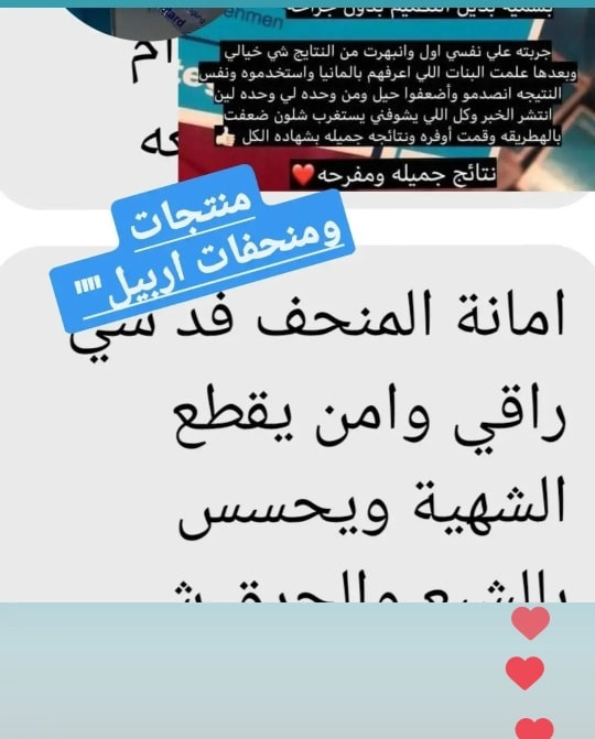 😊اراء الزبائن ماشاء الله تبارك الرحمن👍👍👍👍👍
#منحف
#تينوت_الالماني
بديل ق ص المع ده  مضمون سارعو الحجز تينوت ٦٠ حبة الماني مضمون 🇩🇪الاصلي١٠٠/١٠٠💯💯💯
⬅️
تمتع بالرشاقه مع منحف تينوت الالماني 🇩🇪الاصلي
المنحف الخارق
قاطع شهيه تام من اول حبة فقط
نعم من اول حبة وحارق شحوم قوي جدا
لازاله الكرش نهائيا وال ى الأب د
يعالج الترهلات قاطع شهية حارق شحوم الخواص ر والظ هر والار. داف والزن د يستهدف الدهون صعبه الحرق
- ملائم للن ساء والرج ال 👫
🚙🚘يوجد خدمة توصيل كافه المحافظات
ملاحظة هذا الأصلي ال٦٠ حبة وليس العادي والمنتج ضمان استرجاع اذا ما يشتغل


**إذا كنت صاحب هذا الإعلان وتريد حذفه لأي سبب، رجاءا أرسل رسالة إلى الدعم الفني**