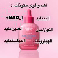 سيروم أكوال وردي • NAD+ ببتيد • كوريا