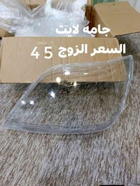 جامه لايت • موهافي صيني • توصيل