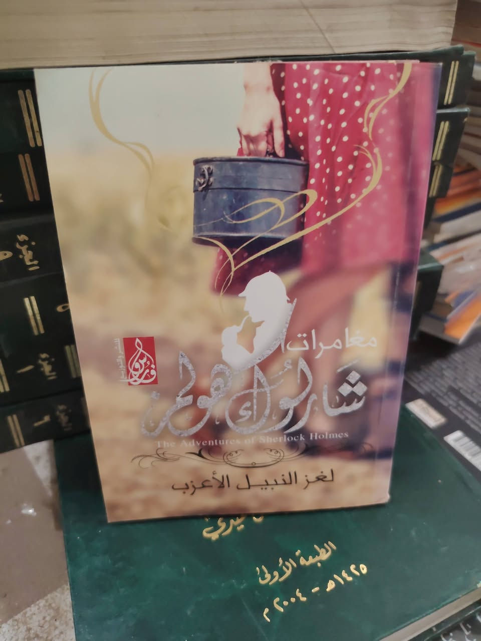 السلام عليكم
سعر الكتاب الواحد 
ب 1500 الف
للتواصل معنا واتساب
تلي فيس ***********
